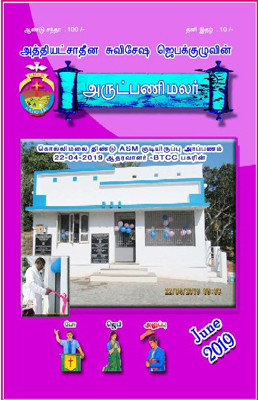 Monthly Magazine